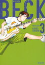 【中古】BECK 新装版 3/講談社/ハロルド作石(コミック)