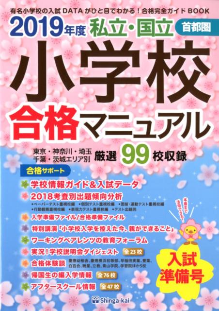 ◆◆◆おおむね良好な状態です。中古商品のため使用感等ある場合がございますが、品質には十分注意して発送いたします。 【毎日発送】 商品状態 著者名 伸芽会教育研究所 出版社名 伸芽会 発売日 2018年4月13日 ISBN 978486203...