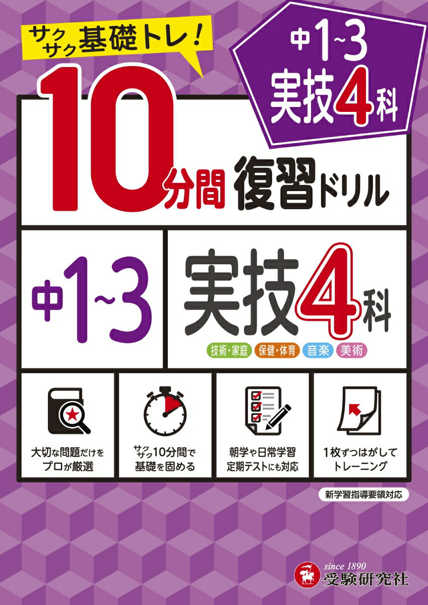 ◆◆◆非常にきれいな状態です。中古商品のため使用感等ある場合がございますが、品質には十分注意して発送いたします。 【毎日発送】 商品状態 著者名 著:受験研究社 出版社名 受験研究社 発売日 2021年06月 ISBN 9784424636274
