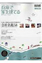 【中古】兵庫で家を建てる 2007 summer-aut/リクル-ト/月刊ハウジング編集部(ムック)