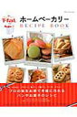 【中古】世界150か国で愛されるT-falホ-ムベ-カリ-RECIPE BOOK /ダイアプレス(ムック)