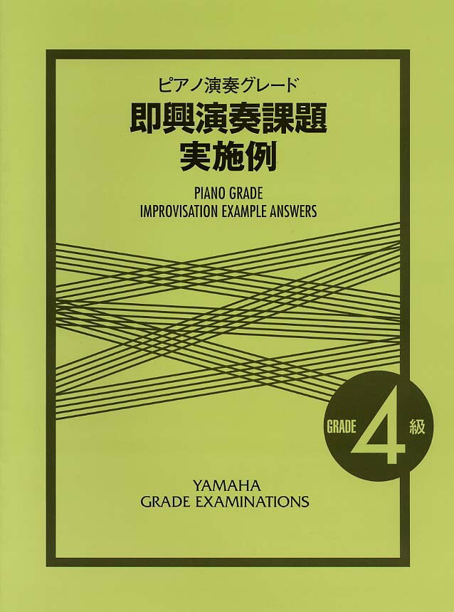 šۥԥαե-¨ղ» GRADE4/ޥϲڿ/̭ʳ