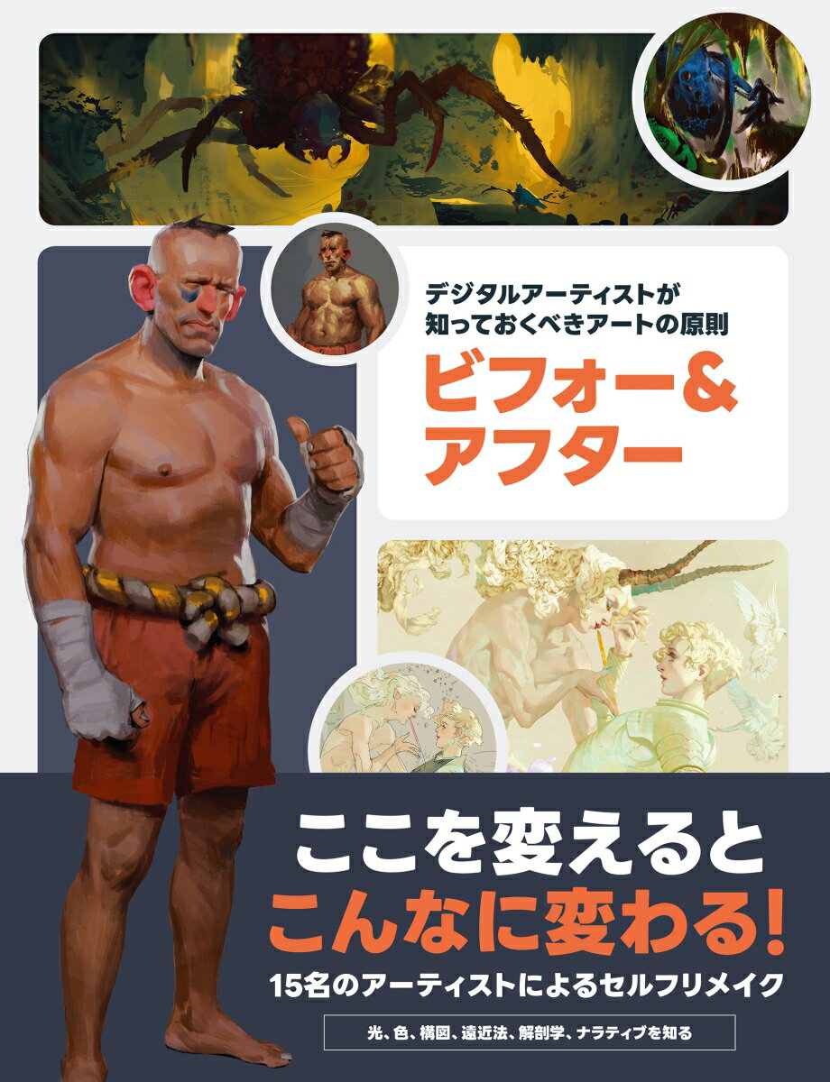 VALUE BOOKS㤨֡šۥǥ륢ƥȤΤäƤ٤Ȥθ§ӥեե/-ǥ/3dtotalPublishingñܡʥեȥСˡˡפβǤʤ2,823ߤˤʤޤ