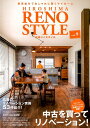 【中古】広島リノスタイル vol.9/Goodライフ企画(単行本)