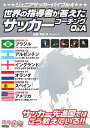 【中古】ジュニアサッカ-バイブル 4/カンゼン/平野淳(単行本(ソフトカバー))