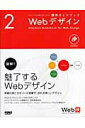 【中古】Webデザイン /ボ-ンデジタル(単行本)
