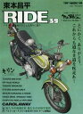 【中古】東本昌平RIDE バイクに乗り続けることを誇りに思う 39/モ-タ-マガジン社/東本昌平(ムック)