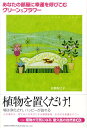 【中古】あなたの部屋に幸運を呼びこむグリ-ン&フラワ- /総合法令出版/杉原梨江子(単行本(ソフトカバー))
