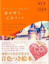 【中古】願いを叶える7つの物語 vol.2 /総合法令出版/観月環(単行本)