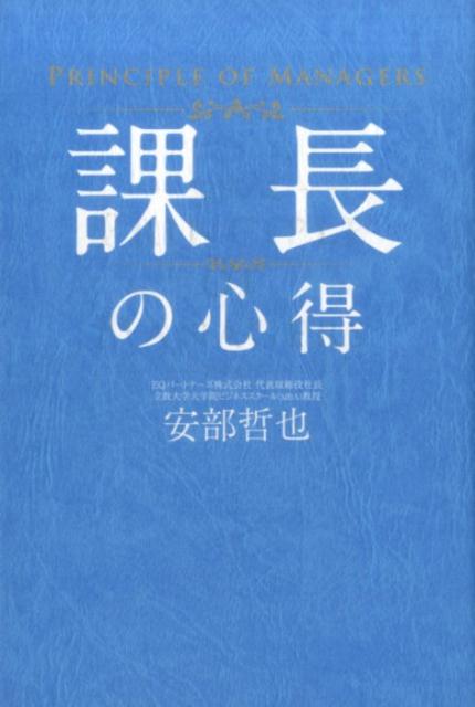 【中古】 はっきり言うこんな幹部は辞めてくれ！ / 二見道夫 / 二見 道夫 / 三笠書房 [文庫]【メール便送料無料】【最短翌日配達対応】