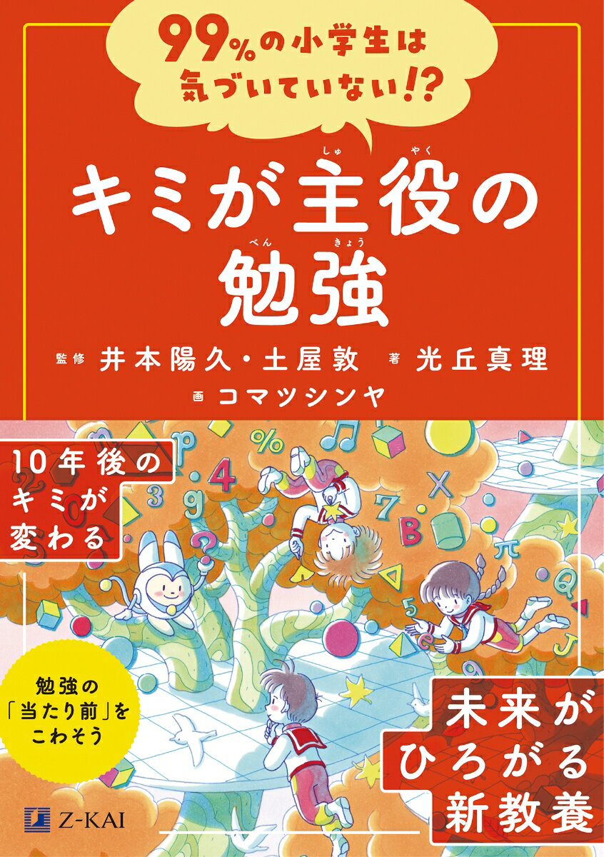◆◆◆非常にきれいな状態です。中古商品のため使用感等ある場合がございますが、品質には十分注意して発送いたします。 【毎日発送】 商品状態 著者名 井本陽久、土屋敦 出版社名 Z会ソリュ−ションズ 発売日 2023年07月10日 ISBN 9784862904140