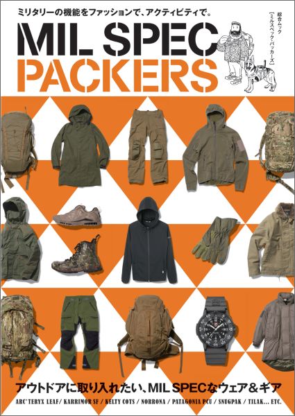 【中古】MIL　SPEC　PACKERS ミリタリ-の機能をファッションで、アクティビティで/綜合図書（ムック）