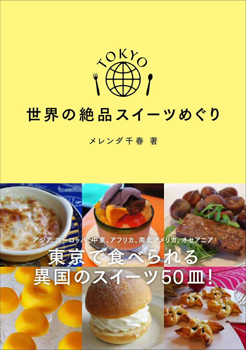 ◆◆◆非常にきれいな状態です。中古商品のため使用感等ある場合がございますが、品質には十分注意して発送いたします。 【毎日発送】 商品状態 著者名 メレンダ千春 出版社名 日経ナショナルジオグラフィック社 発売日 2016年01月 ISBN 9784863133310