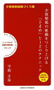 【中古】少数精鋭の組織をつくり上げる「5まめ」と12のテクニック /起業家大学出版/平間正彦(新書)