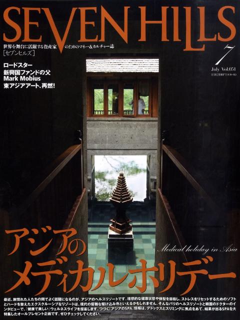 乐天商城 - 【中古】SEVEN　HILLS 51/春日出版（大型本）