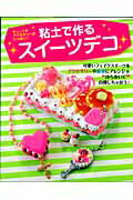 ◆◆◆おおむね良好な状態です。中古商品のため使用感等ある場合がございますが、品質には十分注意して発送いたします。 【毎日発送】 商品状態 著者名 出版社名 パッチワ−ク通信社 発売日 2009年01月 ISBN 9784863221123