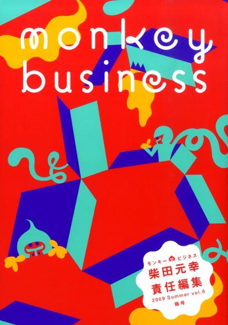 ◆◆◆おおむね良好な状態です。中古商品のため使用感等ある場合がございますが、品質には十分注意して発送いたします。 【毎日発送】 商品状態 著者名 著:柴田 元幸,編集:柴田 元幸 出版社名 ヴィレッジブックス 発売日 2009年7月16日 ISBN 9784863321700