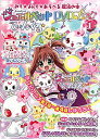 【中古】ジュエルペットてぃんくる☆DVDブック 1 /ヴィレッジブックス/ウィ-ヴ(単行本)