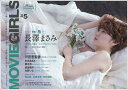【中古】B.L.T.MOVIE GIRLS #5 /東京ニュ-ス通信社(大型本)