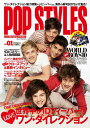 【中古】POP STYLES WORLD BOYS MAGAZINE vol.01/東京ニュ-ス通信社(ムック)