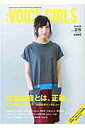 【中古】B.L.T.VOICE GIRLS vol.25 /東京ニュ-ス通信社(ムック)(3)