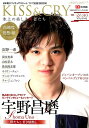【中古】KISS&CRY氷上の美しき勇者たち 日本男子フィギュアスケートTVで応援!BOOK /東京ニュ-ス通信社(ムック)