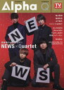 【中古】TV GUIDE Alpha EPISODE Q /東京ニュ-ス通信社(ムック)