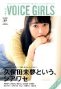【中古】B.L.T. VOICE GIRLS VOL.39 /東京ニュ-ス通信社(ムック)