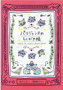 【中古】パリジェンヌのらくがき帳 /リ-ブル出版/ゆきたまこ(単行本)