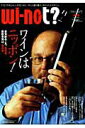 【中古】wi-not? 発刊号 /メディア・ボ-イ(ムック)
