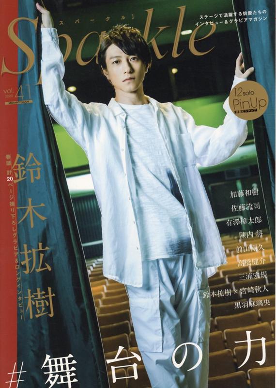 【中古】Sparkle VOL．41（2020） /メディア・ボ-イ（ムック）