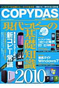 ◆◆◆おおむね良好な状態です。中古商品のため使用感等ある場合がございますが、品質には十分注意して発送いたします。 【毎日発送】 商品状態 著者名 出版社名 晋遊舎 発売日 2009年12月 ISBN 9784863910430