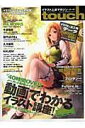 【中古】touch イラスト上達マガジン vol.04 /晋遊舎(大型本)
