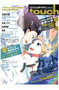 【中古】touch イラスト上達マガジン vol.11 /晋遊舎(ムック)