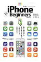 【中古】iPhone for Beginners 最新版/晋遊舎(ムック)