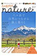 ◆◆◆非常にきれいな状態です。中古商品のため使用感等ある場合がございますが、品質には十分注意して発送いたします。 【毎日発送】 商品状態 著者名 出版社名 芸文社 発売日 2013年10月7日 ISBN 9784863962767