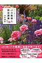 【中古】もっと知りたい!バラ栽培と剪定講座 /日本インテグレ-ト/河合伸志(ムック)