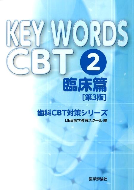 ◆◆◆表紙に傷みがあります。全体的に使用感があります。書き込みがあります。小口に汚れがあります。ページにシールが貼られています。中古ですので多少の使用感がありますが、品質には十分に注意して販売しております。迅速・丁寧な発送を心がけております。【毎日発送】 商品状態 著者名 DES歯学教育スクール 出版社名 エムスリ−エデュケ−ション 発売日 2012年01月30日 ISBN 9784863991149