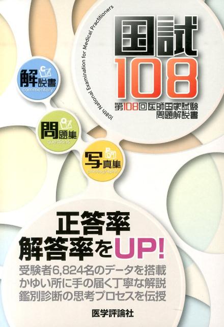 VALUE BOOKS㤨֡š۹108 108չȻ /ƥǻ/չȻԽѰñܡˡפβǤʤ540ߤˤʤޤ