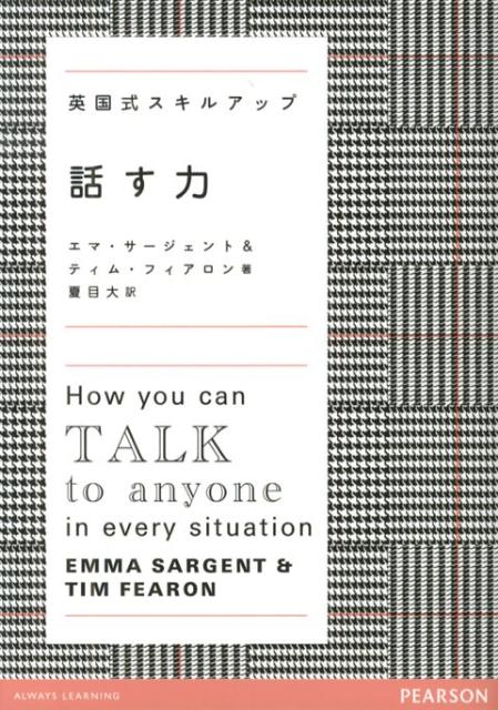 ◆◆◆非常にきれいな状態です。中古商品のため使用感等ある場合がございますが、品質には十分注意して発送いたします。 【毎日発送】 商品状態 著者名 エマ・サ−ジェント、ティム・フィアロン 出版社名 桐原書店 発売日 2012年12月 ISBN 9784864011037