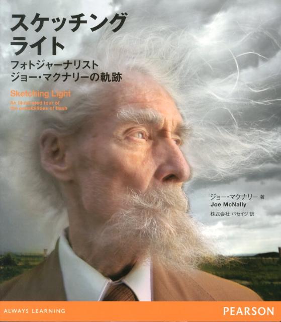 【中古】スケッチングライト フォトジャ-ナリスト　ジョ-・マクナリ-の軌跡 /桐原書店/ジョ-・マクナリ-（大型本）