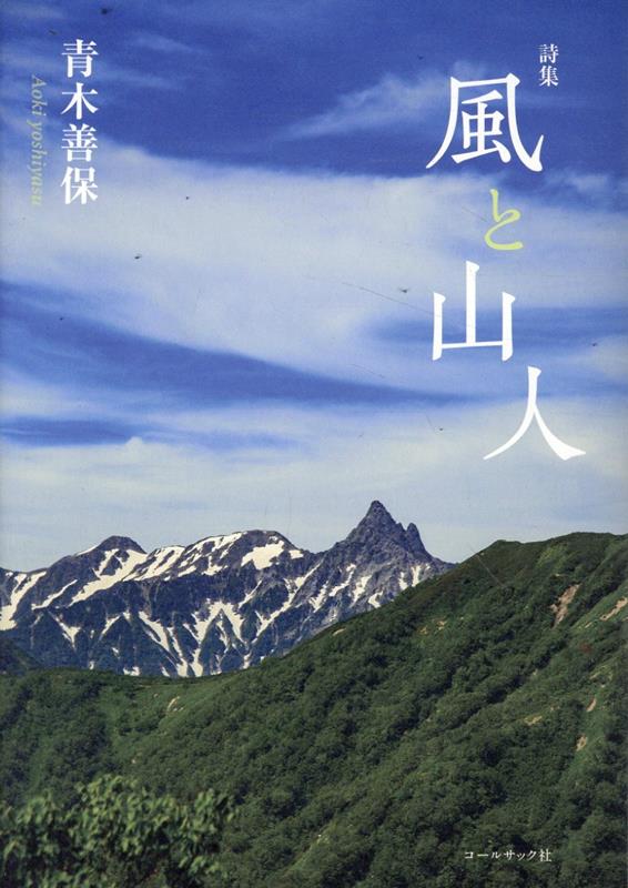 ◆◆◆非常にきれいな状態です。中古商品のため使用感等ある場合がございますが、品質には十分注意して発送いたします。 【毎日発送】 商品状態 著者名 青木喜保 出版社名 コ−ルサック社 発売日 2025年03月27日 ISBN 97848643...