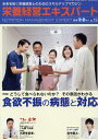 【中古】栄養経営エキスパート 未来を拓く栄養経営士のためのスキルアップマガジン No.19(2019 7・8月/日本医療企画(単行本)