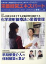 【中古】栄養経営エキスパート 未来を拓く栄養経営士のためのスキルアップマガジン No.25(2020 5・6月/日本医療企画(単行本)