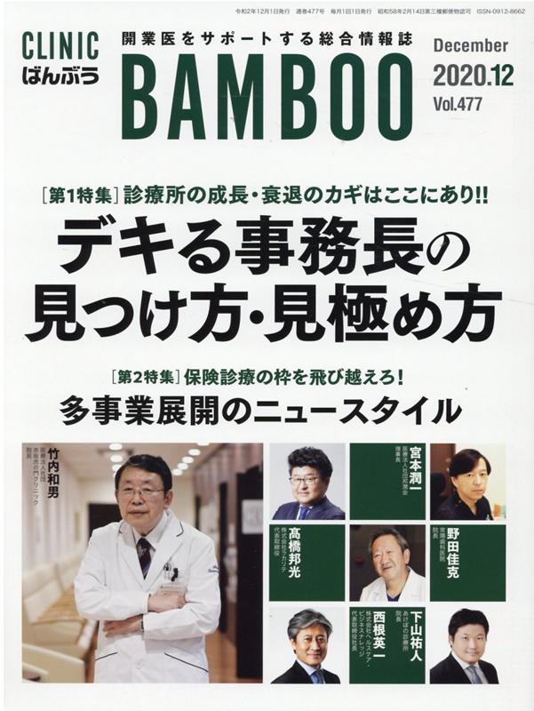 ◆◆◆非常にきれいな状態です。中古商品のため使用感等ある場合がございますが、品質には十分注意して発送いたします。 【毎日発送】 商品状態 著者名 出版社名 日本医療企画 発売日 2020年12月1日 ISBN 9784864399524