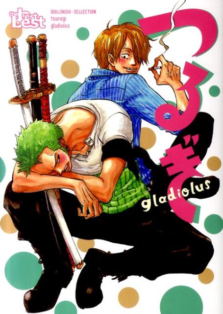 Kodansha Comics Library - 【中古】つるぎ /東京漫画社/つるぎ（コミック）