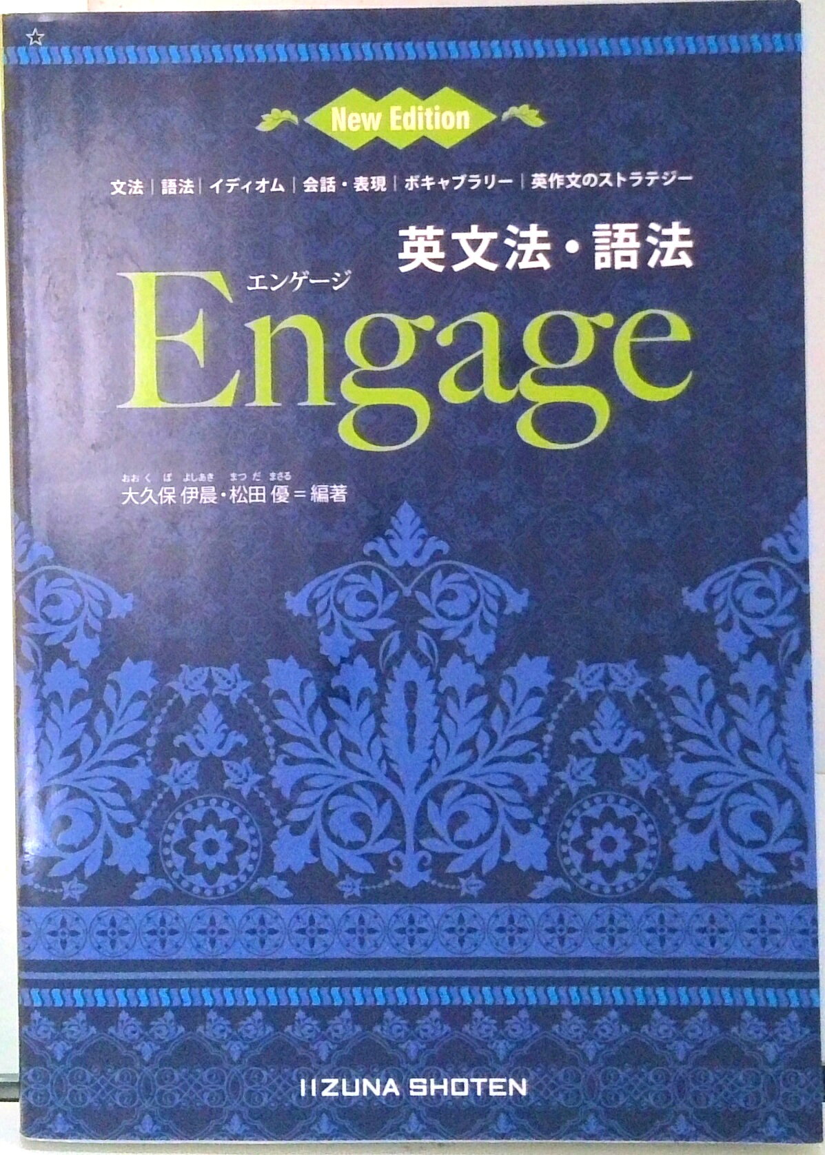 楽天市場】Engage（学習参考書・問題集｜本・雑誌・コミック）の通販