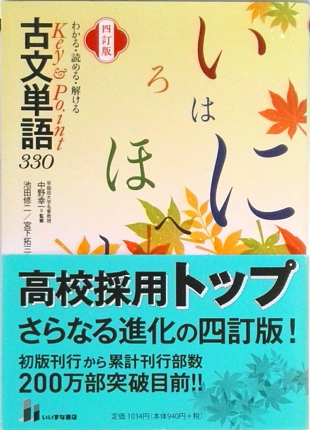 VALUE BOOKS㤨֡šKeyPointʸñ330 狼롦ɤ롦򤱤 /ʽŹ/ñܡʥեȥСˡˡפβǤʤ711ߤˤʤޤ