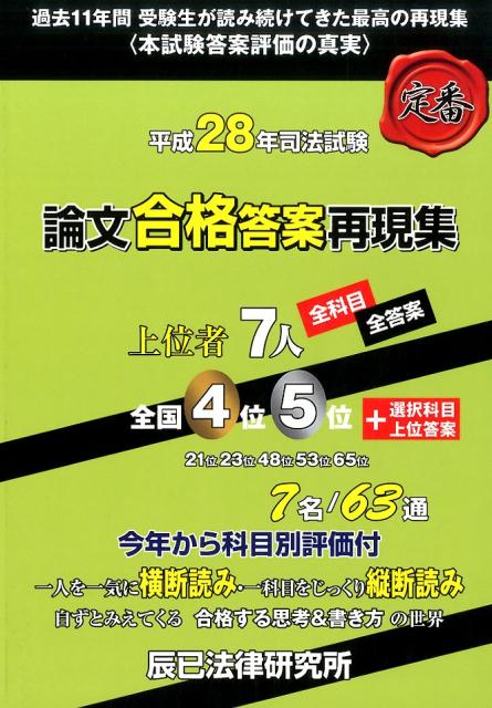 Rakuten