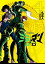 【中古】ミラーマン2D 4/ヒ-ロ-ズ/久正人(コミック) 521円